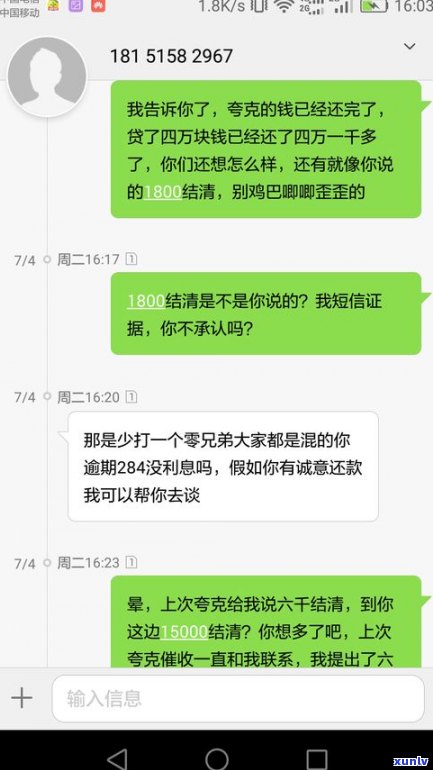 贷款逾期家访是不是合法？上门催收需要本人同意吗？