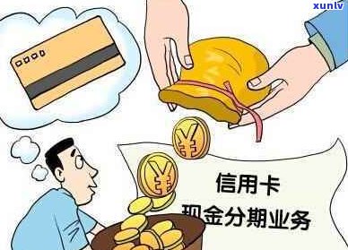 贷款可以协商分期吗-银行贷款还不了可以协商分期还吗