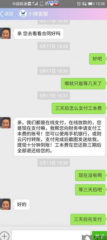 贷款不到帐要还款吗-贷款不到帐要还款吗怎么办