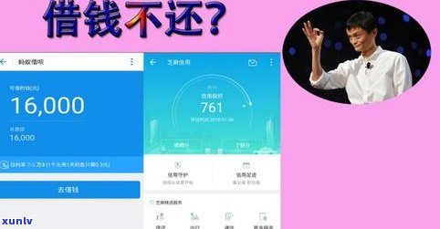 办理贷款前是不是需还清支付宝借呗？