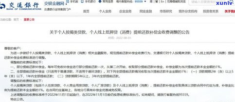 银行贷款逾期一个月严重吗？拖欠5万逾期3年，怎样解决及结果分析