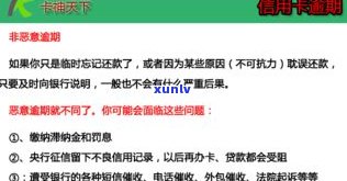 逾期多久被列入失信人名单？熟悉其对孩子的作用及在网贷、信用卡等不同情况下的时间限制