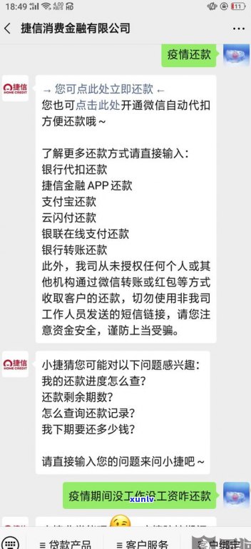 贷款一月内不能还款？原因解析与解决办法