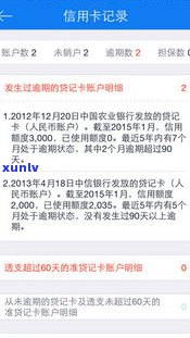 贷款严重逾期几年可以消除？影响及解决方法全解析