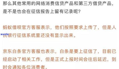 '小额贷款准时还款会作用征信吗？详解其对房贷的作用及解决方案'