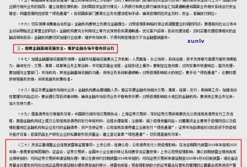 贷款延期还款会影响信用吗-银行贷款延期还款会影响信用吗