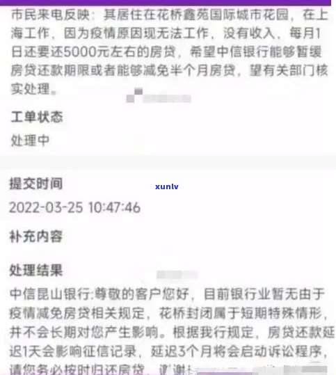 贷款延期还款会影响信用吗-银行贷款延期还款会影响信用吗