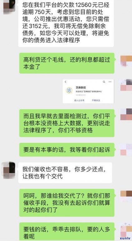 我网商贷逾期，工作人员要上门？怎样解决催收上门的情况？