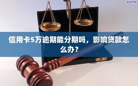 贷款还不上能否与银行协商？合法吗？