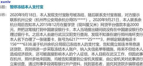 贷款逾期2000元会被起诉吗？结果及解决办法全解析