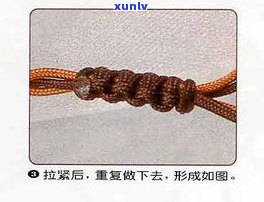 玉石手串编绳结尾及打结方法教程：图解 编织步骤