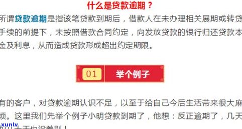 贷款假如逾期十多天作用大吗？知乎客户分享经验与解决方案