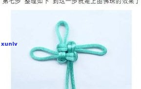 玉手串系绳教程：详细步骤与美观打结方法