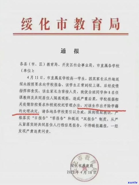 贷款逾期律师函来了，结果严重吗？怎样解决？