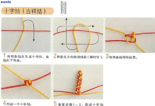 玉手串系绳教程：视频、图解、打结方法及美观技巧