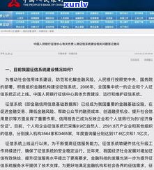 贷款一个月不还：作用征信及结果解析