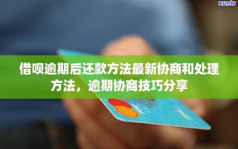 贷款逾期可以协商延长还款期限吗-贷款逾期可以协商延长还款期限吗多久