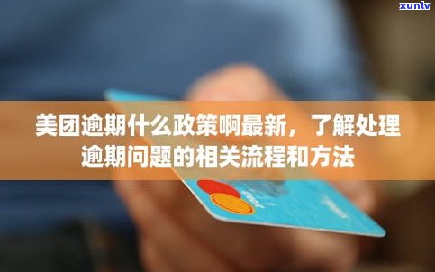 贷款逾期可以协商延长还款期限吗-贷款逾期可以协商延长还款期限吗多久