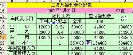 账单日当天的消费计入当月消费吗？