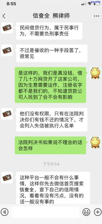 第三次网贷还能原谅吗？家人应否帮忙还款？怎样坦白真相？