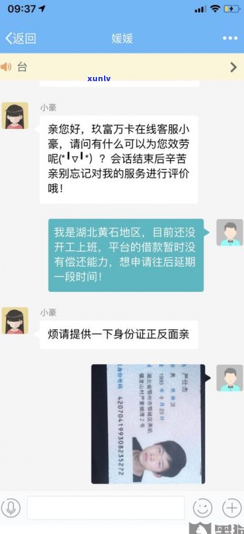 第三方协商还款靠谱吗-第三方协商还款有套路吗