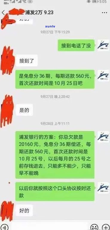 第三方协商还款靠谱吗-第三方协商还款有套路吗