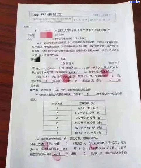 第三方催收员说减免能信吗？他们真的有权限减免利息或欠款吗？