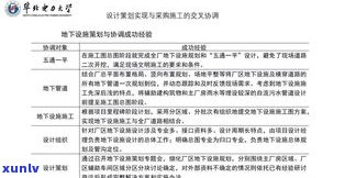 探讨第三方停息挂账的可靠性：知乎客户分享经验与观点