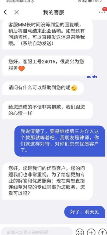 第三方打电话催收是否合法？知乎上的看法与分析