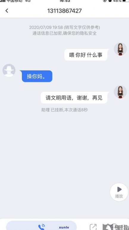 打第三方催收是不是可以？他们有权联系我的通讯录吗？针对第三方催收公司的电话表现，是不是违法？朋友是不是会受到牵连？请解答相关合法性疑问。