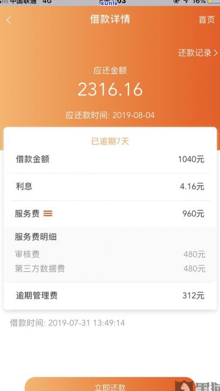 第三方协商还款有套路吗？合法吗？安全吗？能否代表银行？