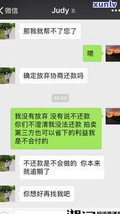 第三方协商还款有套路吗-第三方催收说只还本金是真的吗