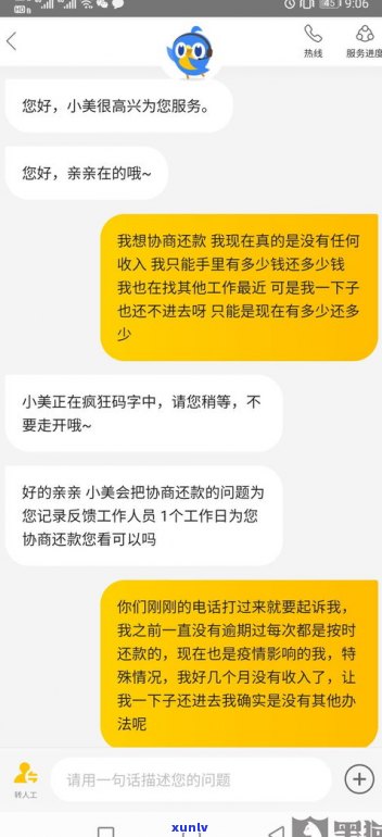 第三方法务协商还款有用吗-第三方法务部催收