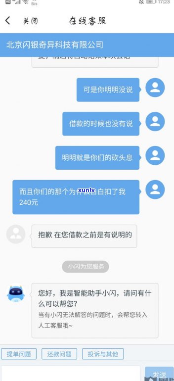 第三方法务协商还款有用吗-第三方法务部催收