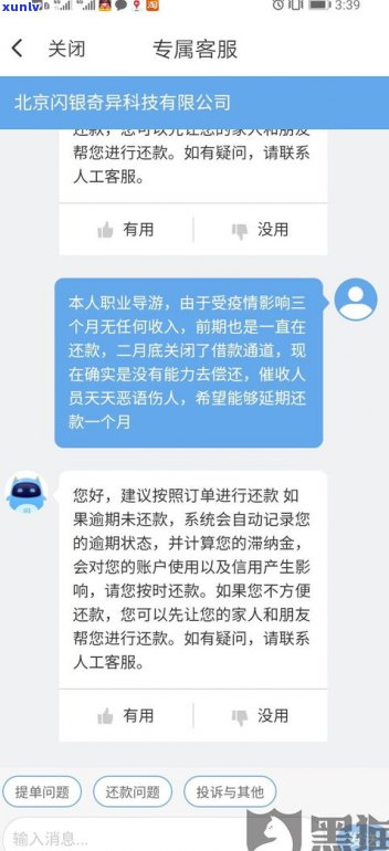 第三方法务协商还款有用吗-第三方法务部催收