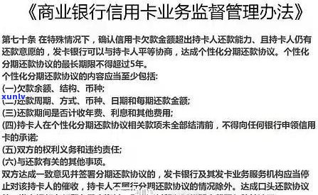 停息挂账中介是否违法？如何举报及处理？全网热议！