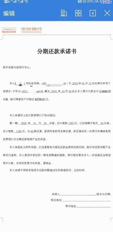 第三方办理停息挂账违法吗-第三方办理停息挂账违法吗知乎