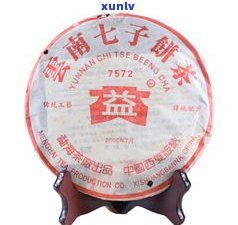 国艳普洱7572的价格是多少？查看国艳普洱7542、2007年价格表及1885年的详细信息，了解云南国艳普洱茶官网。