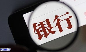 第三方协商还款能否代表银行？安全性及效果怎样？