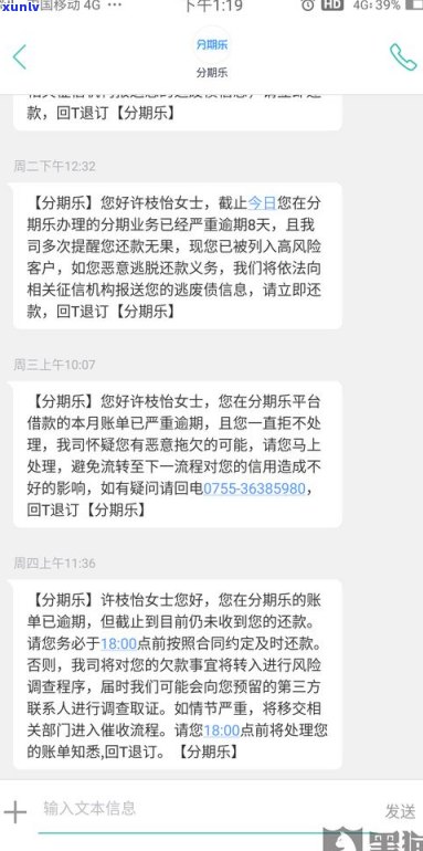 第三方催收减免利息滞纳金可信吗-第三方催收减免利息滞纳金可信吗知乎