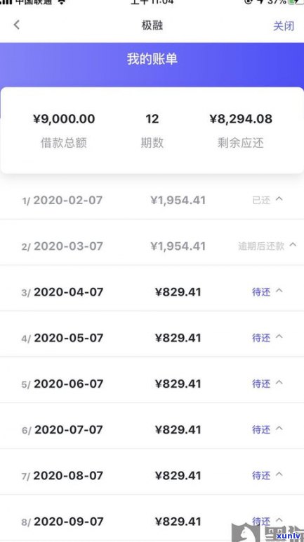 第三方催收减免利息滞纳金可信吗-第三方催收减免利息滞纳金可信吗知乎