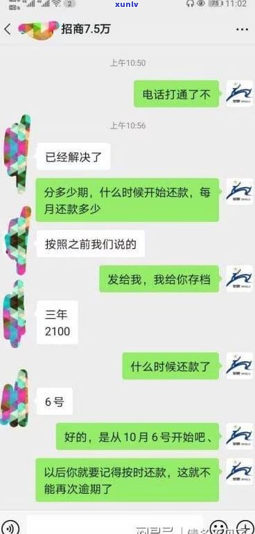 与第三方协商分期还款可信、安全、合法吗？还款金额协商有效吗？