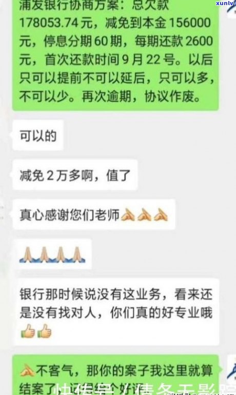 与第三方协商分期还款可信、安全、合法吗？还款金额协商有效吗？