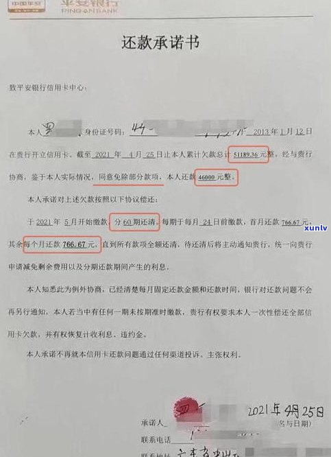 与第三方协商分期还款可信、安全、合法吗？还款金额协商有效吗？