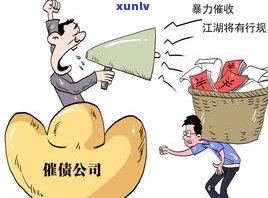 电话催收违法吗-第三方电话催收违法吗