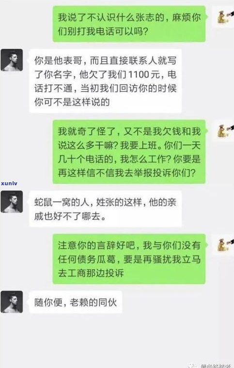 调解委员会电话催收：是不是需要接听？是不是会催收还款？