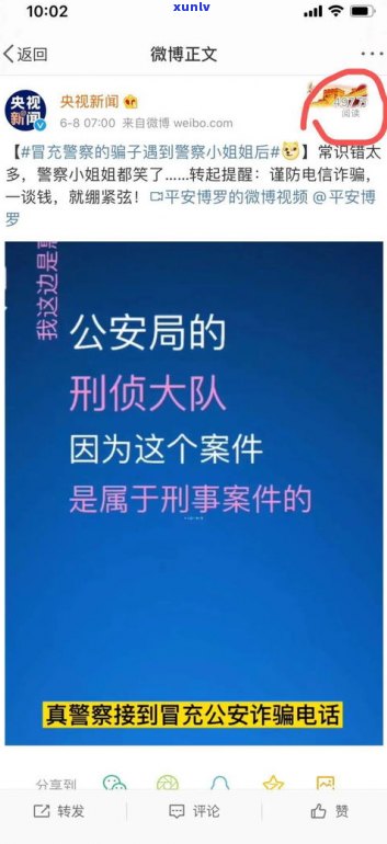 调解中心打电话催收：真的吗？在知乎上寻求答案