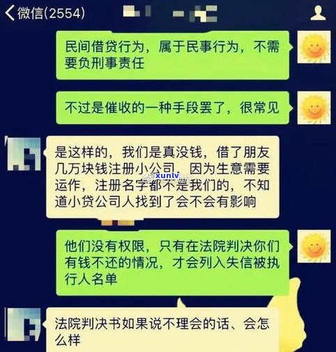 鼎盛外包上门催收吗？真相是什么？