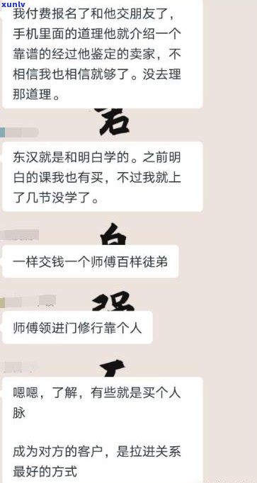 抖音上帮忙解决逾期是真是假？已交三百订金，知乎建议最佳解决方法