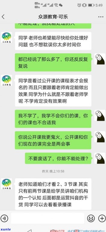 抖音协商还款：真的还是假的？退款流程解析